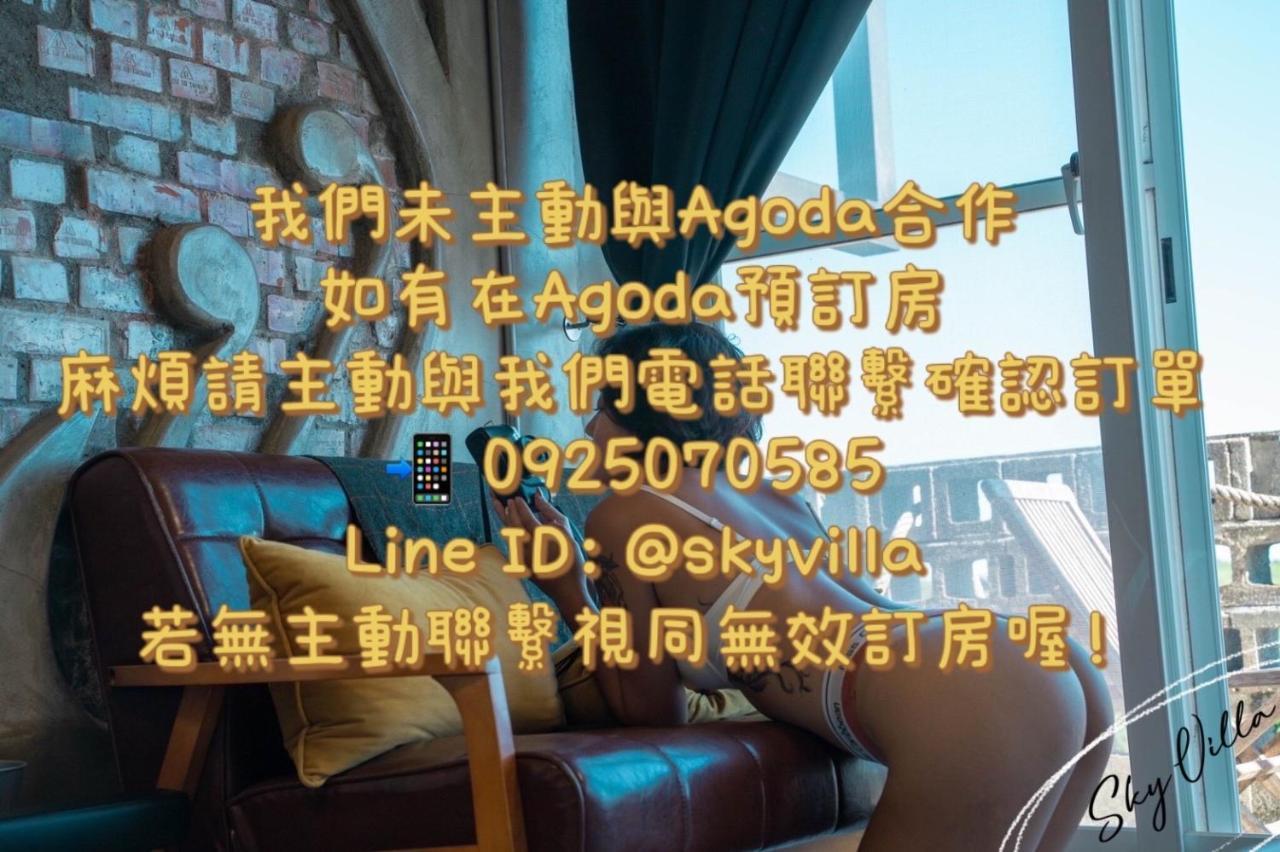 ננואן Sky Villa - 南灣薇拉海景莊園 包棟villa מראה חיצוני תמונה